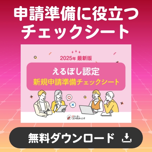 資料ダウンロードバナー